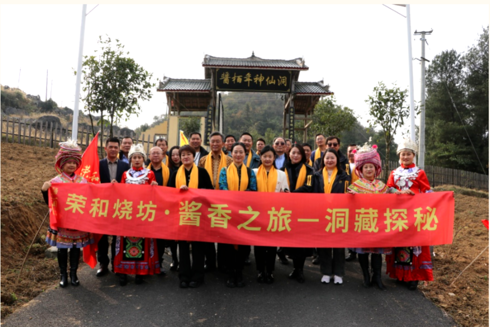 醬香之旅 洞藏探秘| 醬栢年十一月茅臺鎮(zhèn)洞藏大典完美落幕